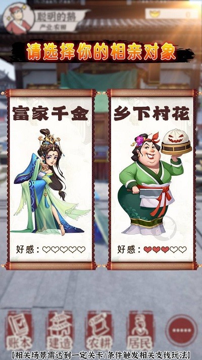 做个大买卖手机版