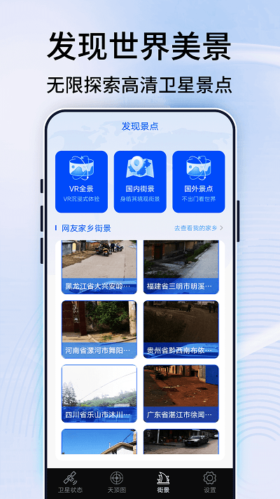 3d全景实景地图软件