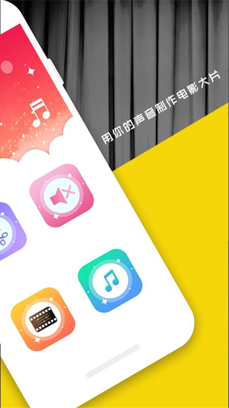 好易视频剪辑手机版