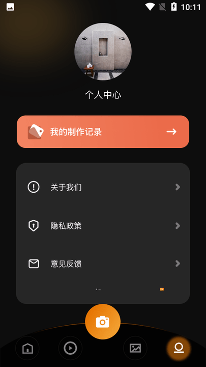 视频创作剪辑软件