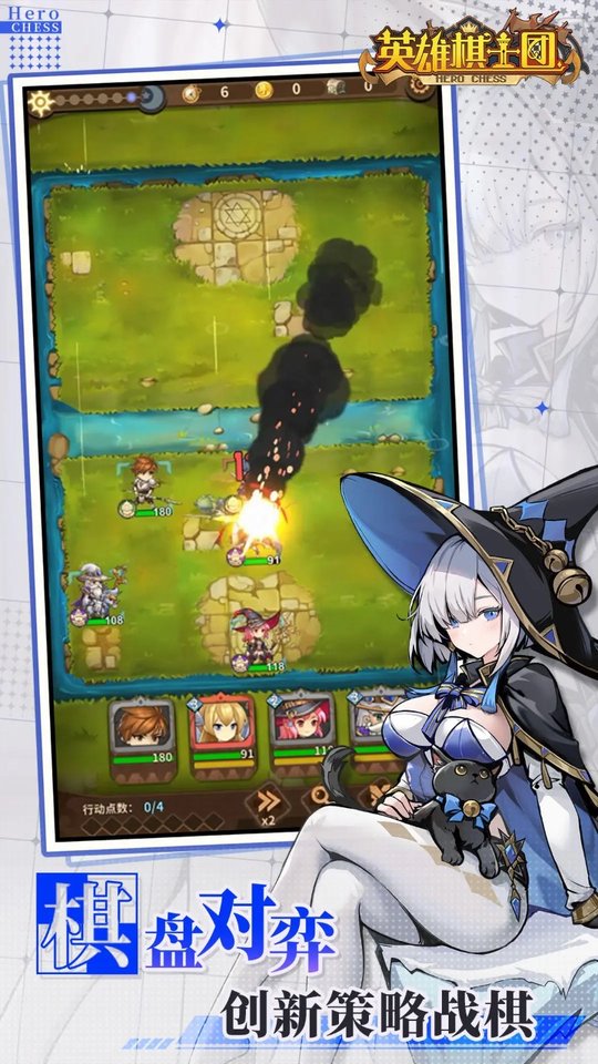 英雄棋士团官方服