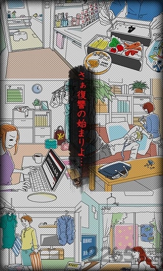 妻子的复仇手游