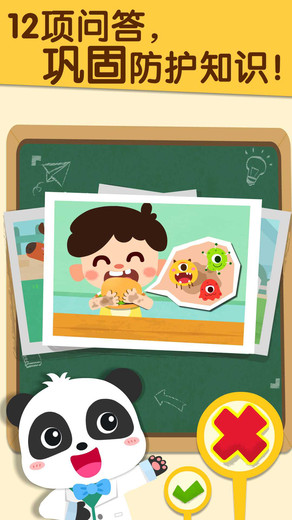 宝宝预防新型肺炎小游戏