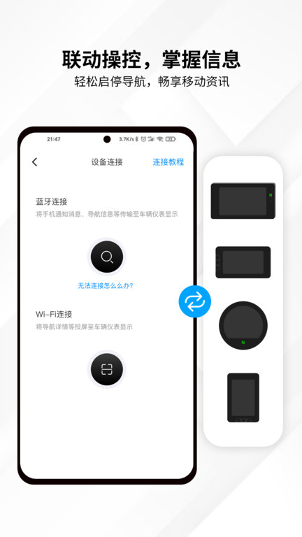 思骑出行app 思骑出行软件下载