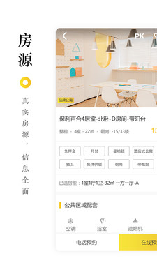 大鱼好房app 大鱼好房