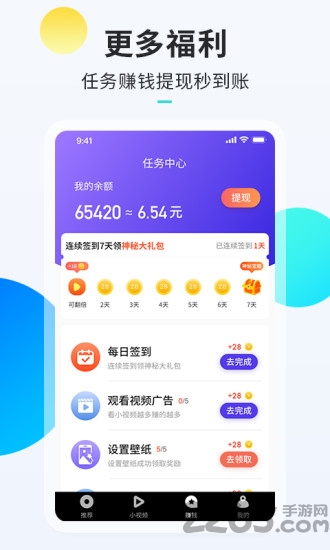 牛牛铃声来电秀app