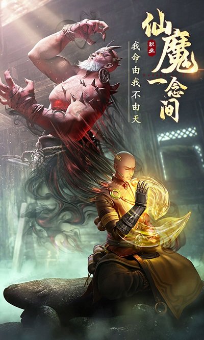 绝世仙王华为版