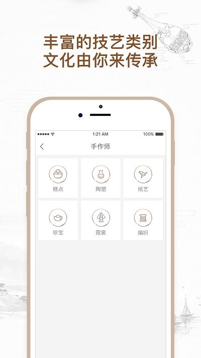 有好师app