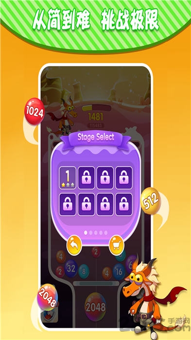 居游2048手机版 居游2048游戏下载