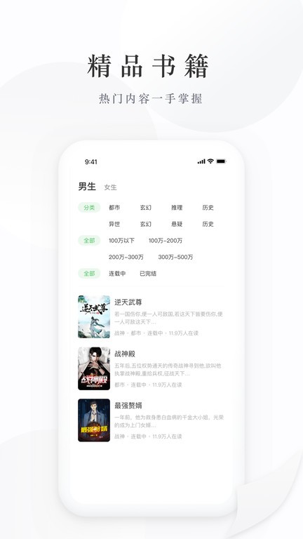 亿点免费小说app