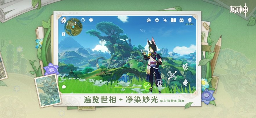 九游原神官方版手游