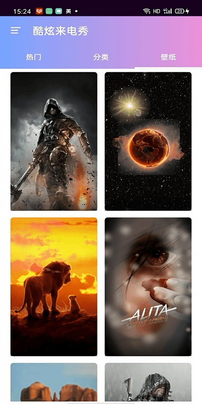 最炫来电秀app 最炫来电秀下载安装