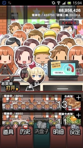 为了二次元女神我开始打黑工了汉化版