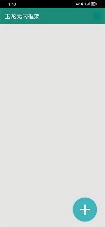 玉龙无闪框架最新版