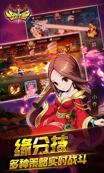 一路三国塔防策略游戏 一路三国手游下载