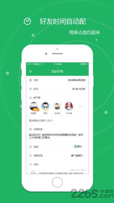 e计划app e计划手机版