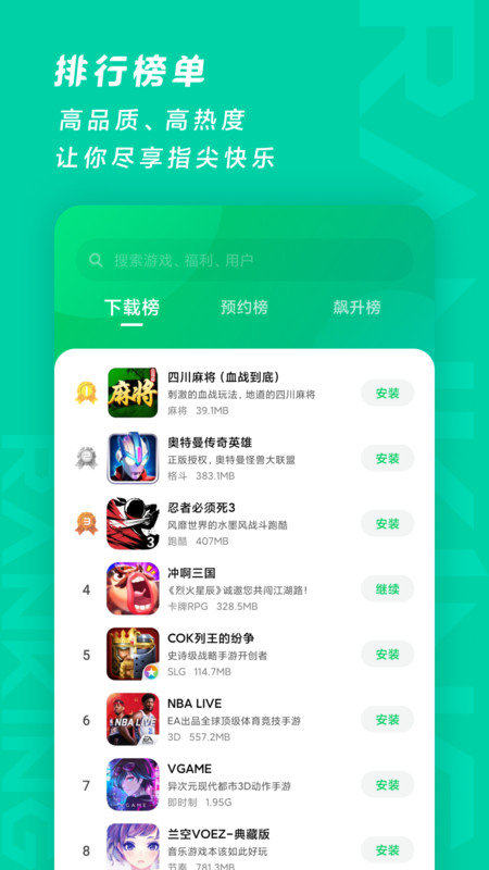 黑鲨发现好游戏app(game center)