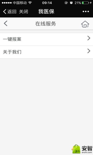 我医保app 我医保