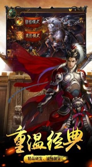 三国策略版手机版