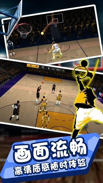 灌篮模拟器官方版