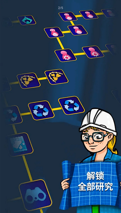 海洋清洁大亨官方版