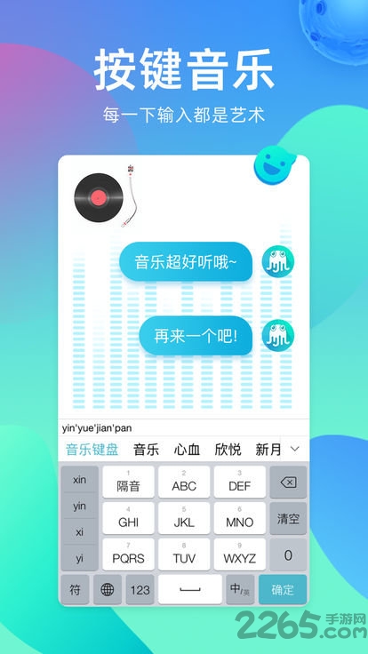 维文输入法最新版本