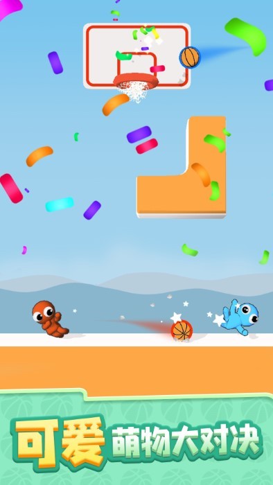 全民灌篮大作战游戏