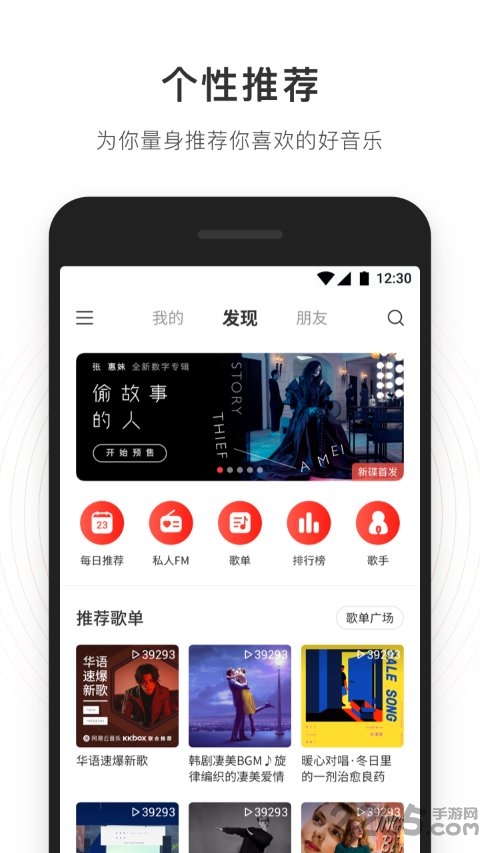 网易云音乐极速版本安装包