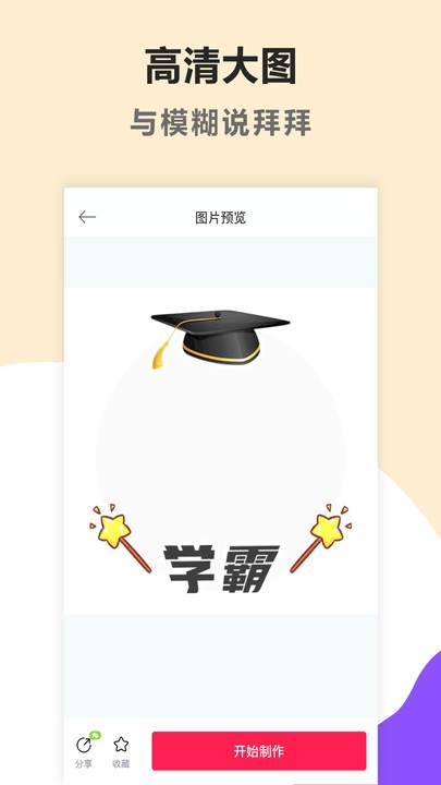 头像加边框软件 头像加边框官方下载安装手机版