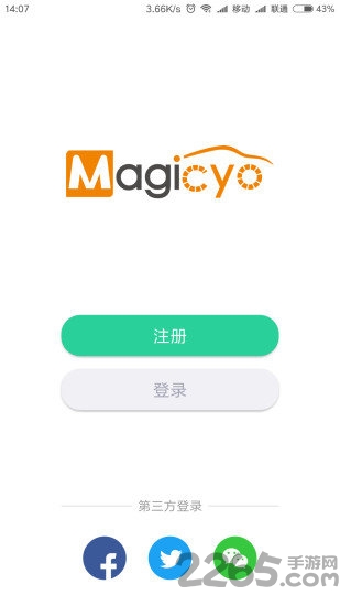 magicyo免费正式版