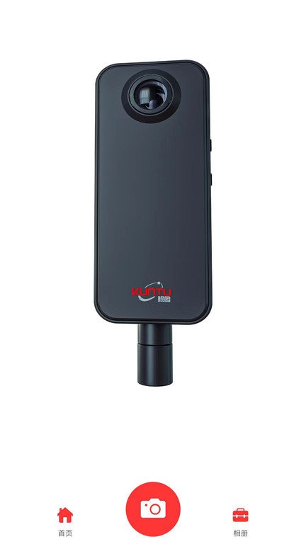 鲲图全景相机官方版