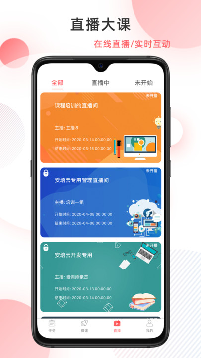 安培云极速版app