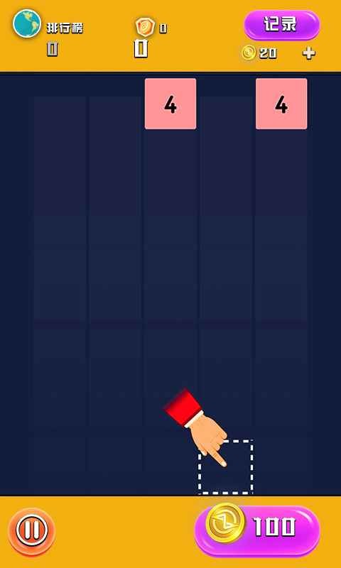 方块消除2048领红包版