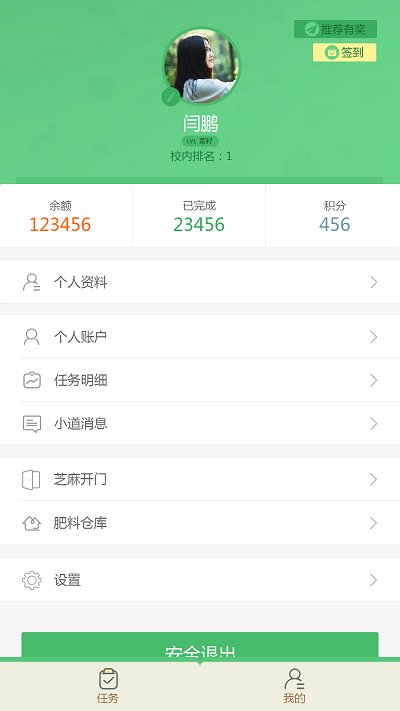 芝麻菜app最新版