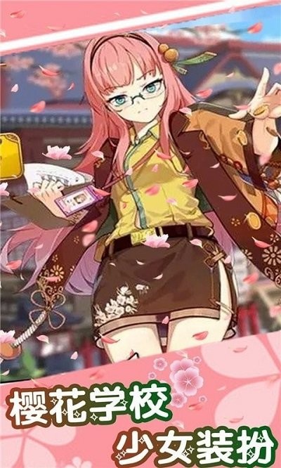 樱桃学校少女装扮官方版