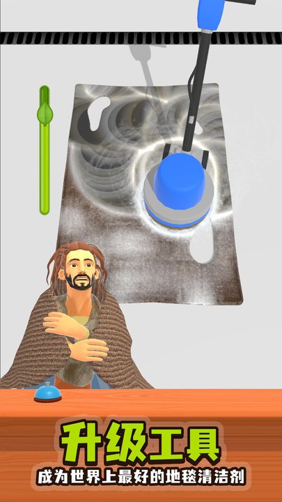 地毯清洁最新版