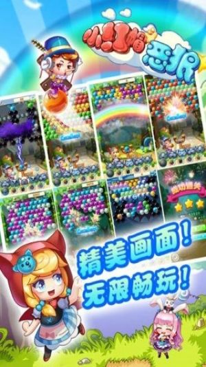 小红帽斗恶狼手机版