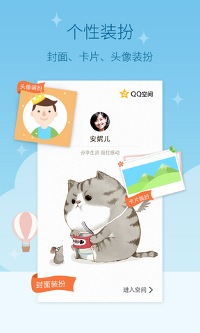 qq空间旧版本 旧版qq空间5.0版本下载