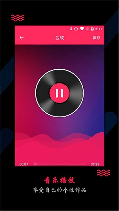 铃声编辑大师app