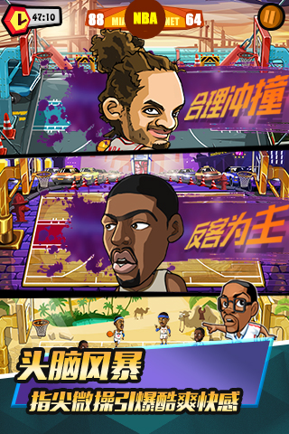 nba大冒险手机版