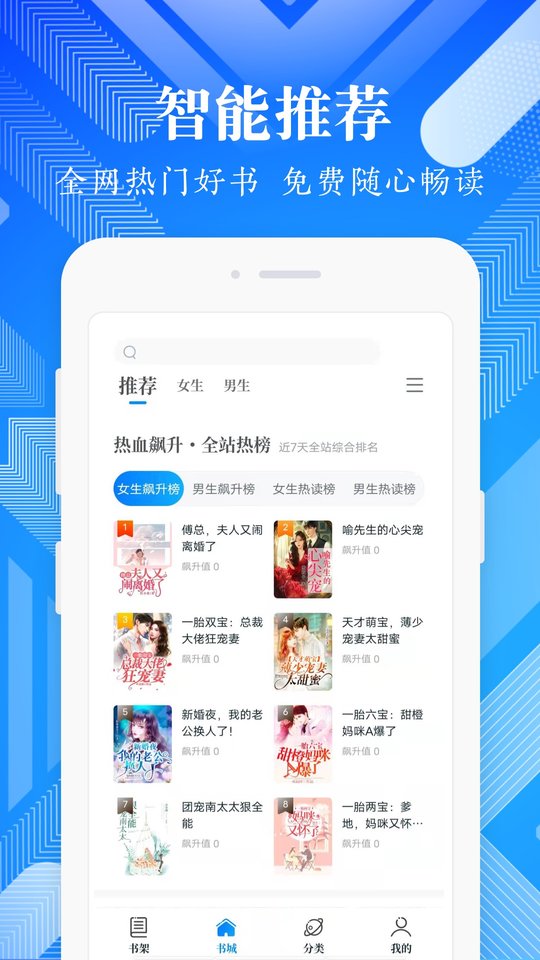 波波免费小说app