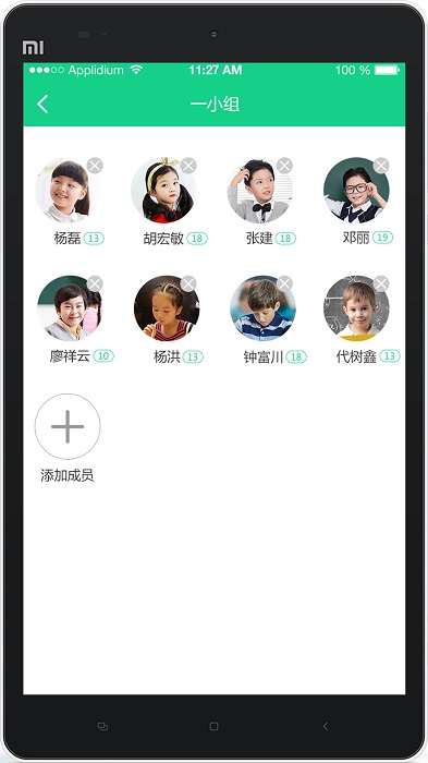 成长指南针教师端app