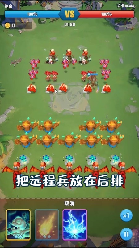 我的小小兵团游戏