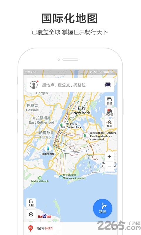 百度导航车载版下载APK