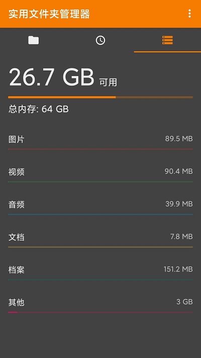 bs文件管理器最新版 bs文件管理器app下载安装
