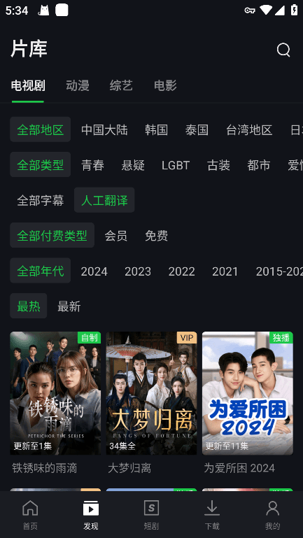 爱奇艺国际版app iqiyi爱奇艺海外版app官方下载2024