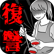 妻子的复仇手游