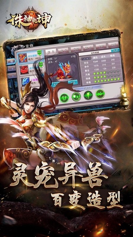 诛神乾坤果盘版