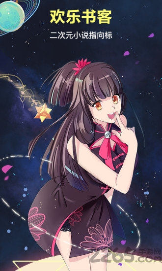 欢乐书客小说免费