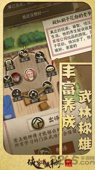 侠客养成手册官方手机版